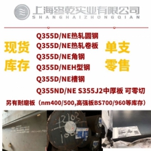 Q355ND圓鋼Φ20-Φ280 單支零售室內倉儲