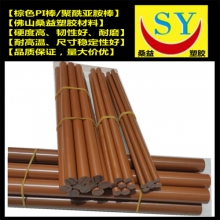 PI棒（絕緣/防靜電/導(dǎo)電/加石墨）黑色PI棒