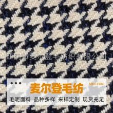 批發(fā)玫紅60毛麥爾登呢布料西裝大衣羊毛面料秋冬季粗紡面料廠家