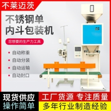 山東不萊邁茨自動化粉體包裝機