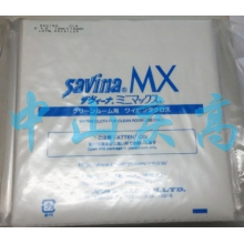 Savina MX超細(xì)纖維無(wú)塵擦拭布