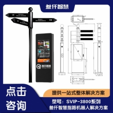 杭州商圈智慧指路生產廠家、設備價格