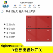 Zigbee智能觸摸開關(guān)語(yǔ)音控制墻壁86型零火單火wifi