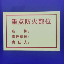 蓄光自發(fā)光鋁板，可以絲網(wǎng)印刷、UV打印的可以自行發(fā)光的鋁板