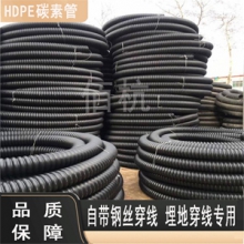 HDPE碳素管地埋電力穿線管直埋路燈穿線管電線護(hù)套波紋管