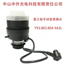 YV2.8x2.8SA-SA2L富士能2.8-8mm鏡頭