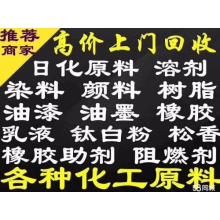 上海油漆回收交易中心