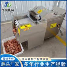 肉類帶骨剁塊機 五花肉剁塊機 排骨剁塊機 鴿子剁塊機