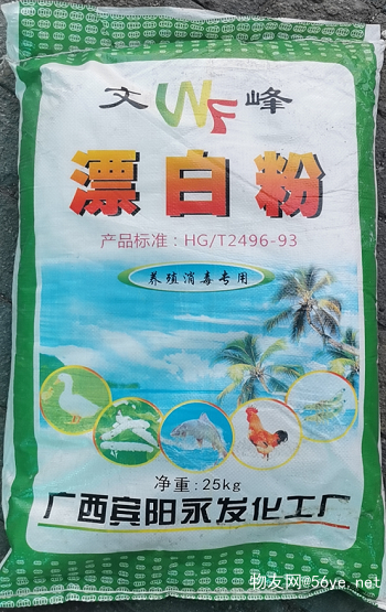 深圳惠州東莞漂批發(fā) 用于漂白劑紙漿殺菌等漂量大優(yōu)惠