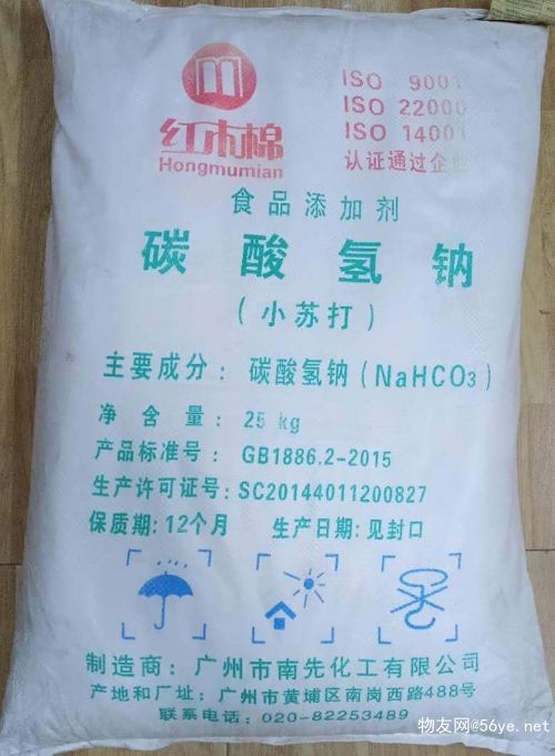 深圳東莞惠州碳酸氫批發(fā)用于洗滌印染食品小蘇打現貨量大優(yōu)惠