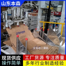 無機原料全自動包裝機